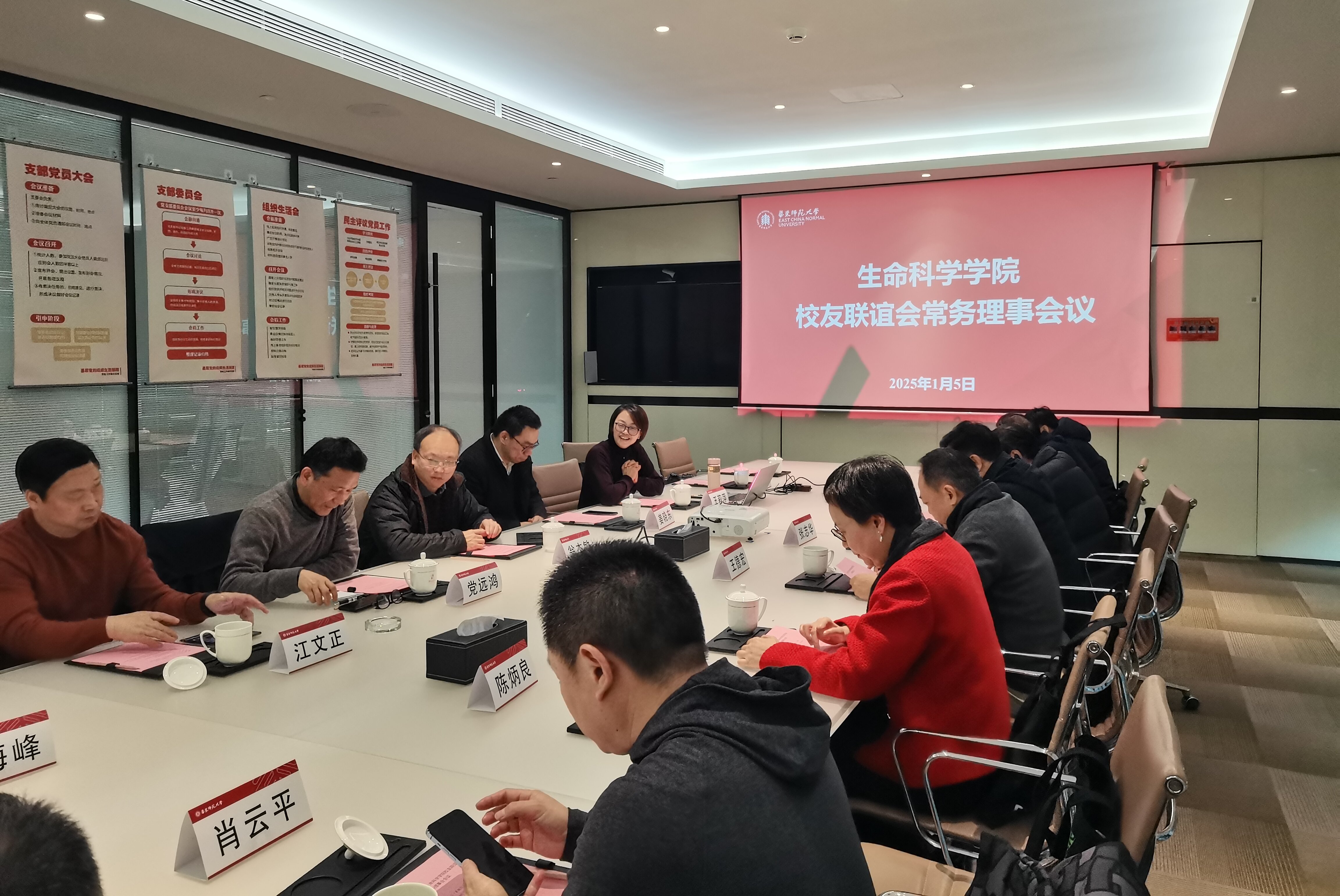 1、抖阴
校友联谊会常务理事会2024年度工作会议.jpg